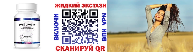 Бутират жидкий экстази Череповец