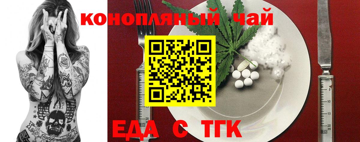 Череповец  Canna-Cookies марихуана  Вход с VPN 