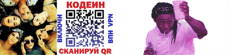цены наркотик  Череповец  Codein Purple Drank 