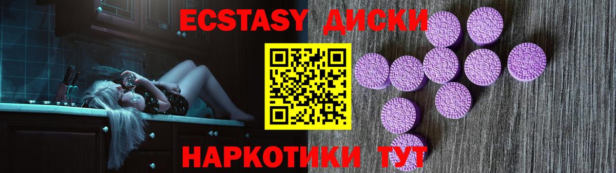 Ecstasy mix  купить  цена  Ecstasy  Череповец  Вход с VPN 