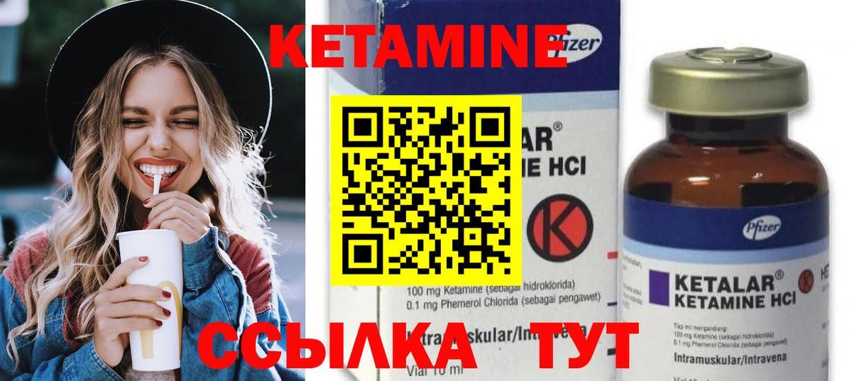 Кетамин ketamine  КЕТАМИН VHQ  Череповец  Вход с VPN 