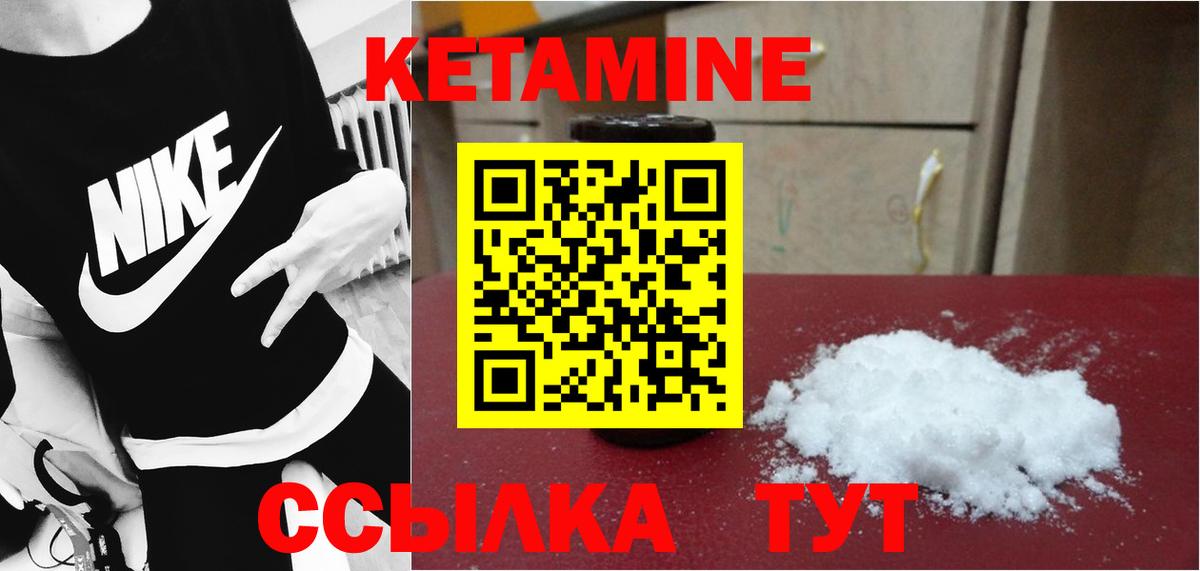 КЕТАМИН ketamine Череповец