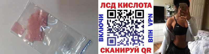 ЛСД экстази кислота  mega как войти  даркнет как зайти  Череповец 