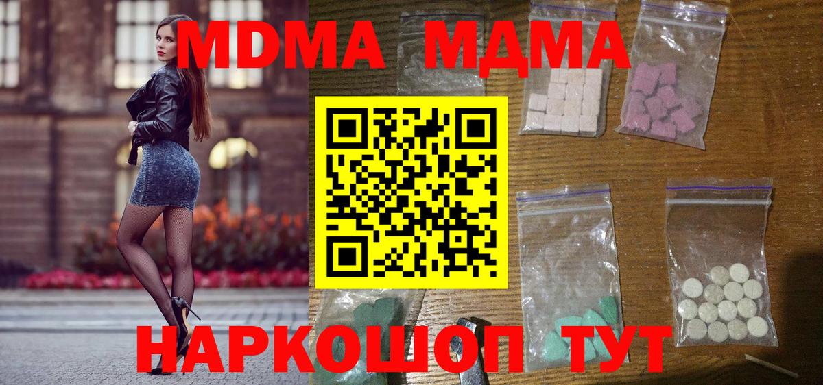 MDMA VHQ Череповец