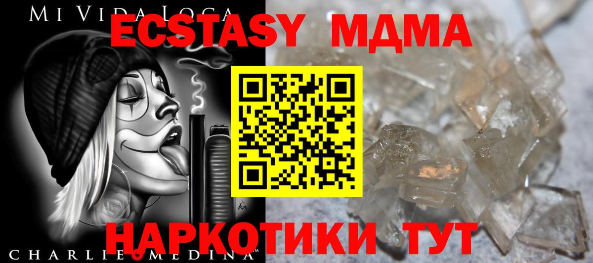 Череповец  МДМА кристаллы  MDMA VHQ  Вход с VPN 