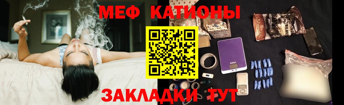 наркота  МЕФ кристаллы  Череповец  Меф  Вход с VPN  МЯУ-МЯУ кристаллы 