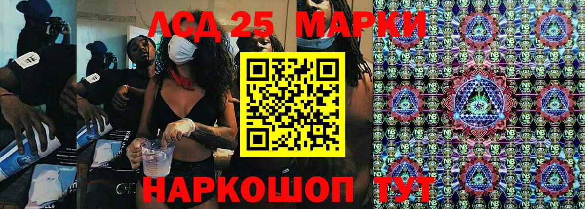 Марки N-bome 1500мкг Череповец