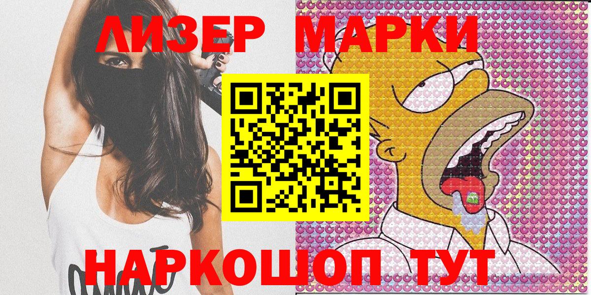 Марки NBOMe 1,8мг  Вход с VPN  Череповец  Марки NBOMe 1,8мг 