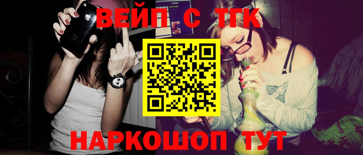 Череповец  где купить наркоту  ТГК вейп  Вход с VPN  ТГК вейп 