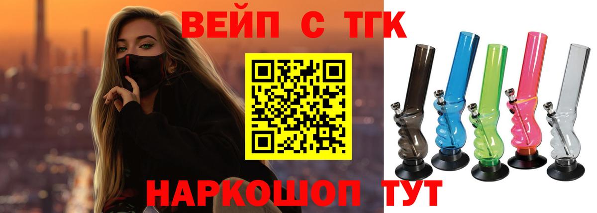 ТГК THC oil Череповец